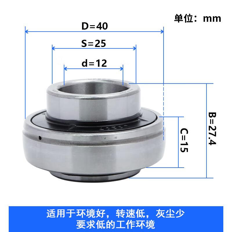 外球面轴承UC201 202 UC203 UC204 UC205 UC206 207 208 209 UC201内径12外径40 其他