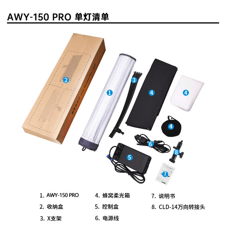 澳威影布灯顶灯LED补光灯摄影灯摄像灯影棚灯影视灯外拍灯直播灯 AWY-150 PRO+2.8米灯架