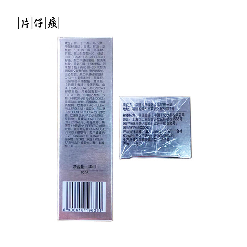 片仔癀珍珠臻颜精华液40ml 保湿滋润淡l斑舒缓肌肤改善干燥护肤品 珍珠臻颜精华液40ml【淡斑】