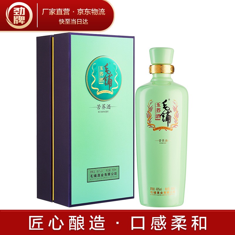 劲牌 劲酒 毛铺玉荞酒 48度 500ml 单瓶装  高度白酒 配制酒