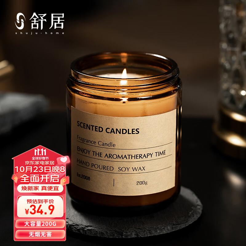 舒居香薰蜡烛室内卧室房间香氛无烟杯蜡情人节礼物女英国梨小苍兰属于什么档次？