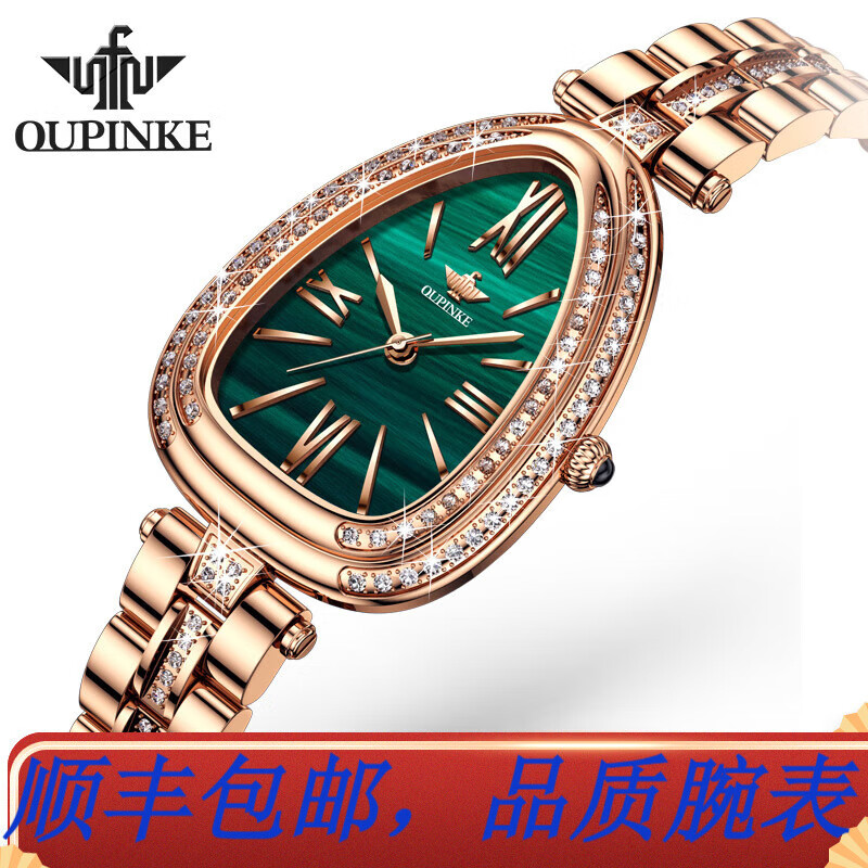 2021年新款欧品客女表瑞士机芯手表女士时尚简约气质镶钻女款 瑞士