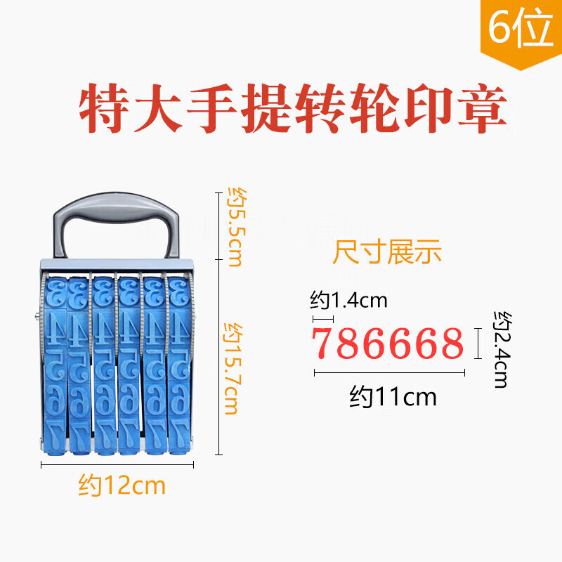 日期章数字印章6位可调年月日0-9转轮印8位编号转轮印大号11位手 特大