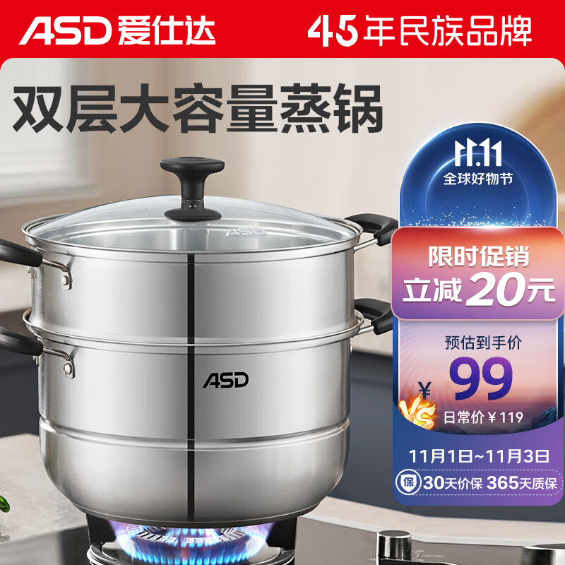 爱仕达蒸锅二层不锈钢锅两层家用蒸笼28CM复底电磁炉通用锅具QVL1528使用感如何?