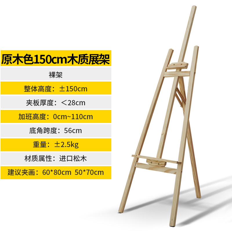 木质展架支架展示架海报架广告架子立式kt板展架广告架展板木画架