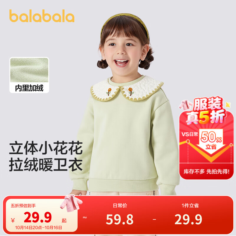 巴拉巴拉女童卫衣儿童加绒保暖长袖上衣秋冬装甜美文艺翻领小童装 黄绿41128 120 cm