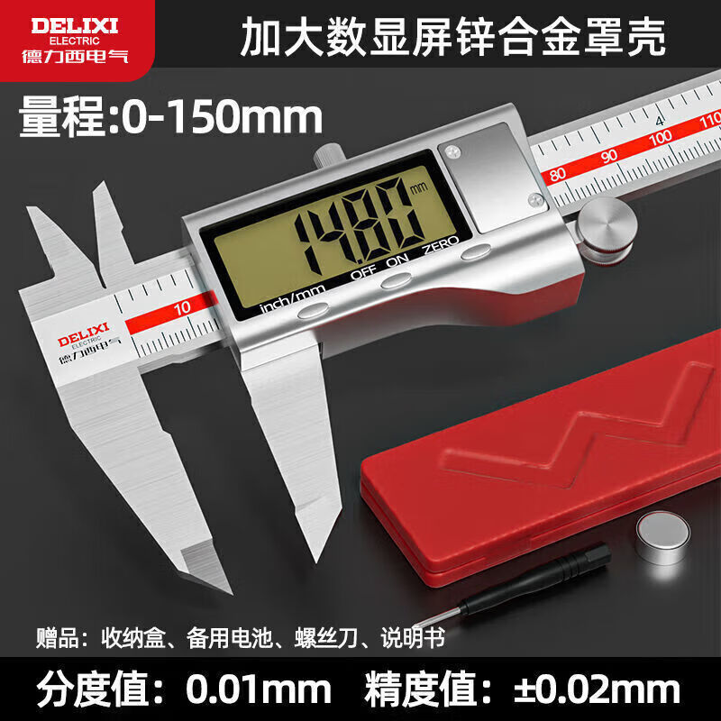 德力西电气(DELIXI ELECTRIC)电子游标卡尺高精度数显工业级小型文玩油标卡尺精密尺0-150mm