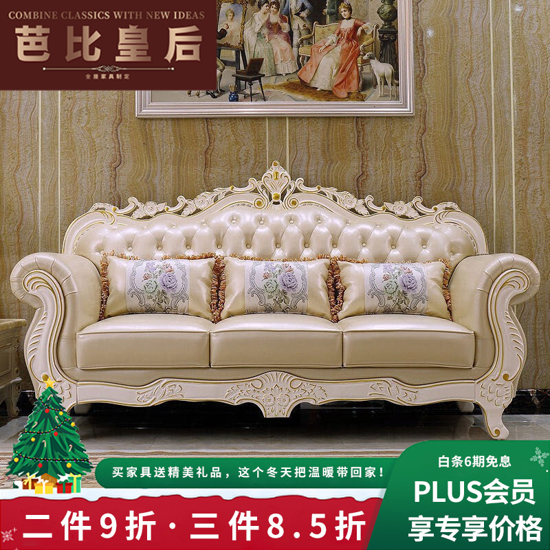 芭比皇后 欧式皮沙发123组合欧美式三人位沙发头层牛皮实木雕花颜色可定制 双人位 油蜡西皮