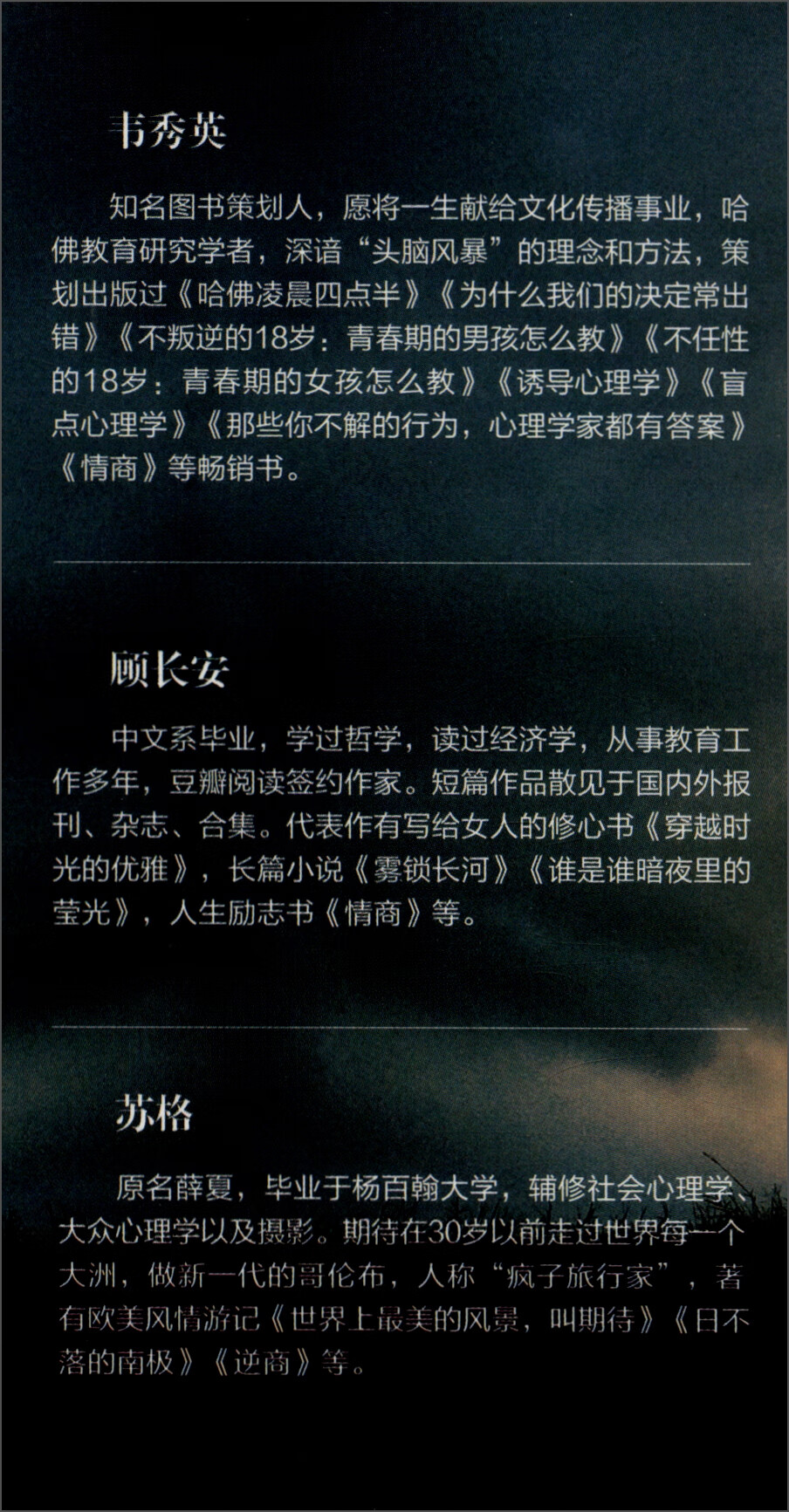 情商管教：如何逆转被小团体排挤的社交孤立详情图