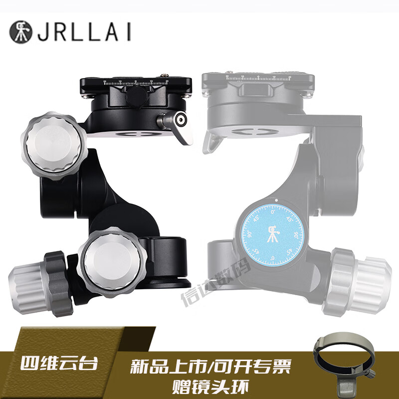 JRLLAI 佳莱JL4W四维云台 全景平台4轴三脚架专业云台 摄影摄像 【JL4W四维云台】 标配