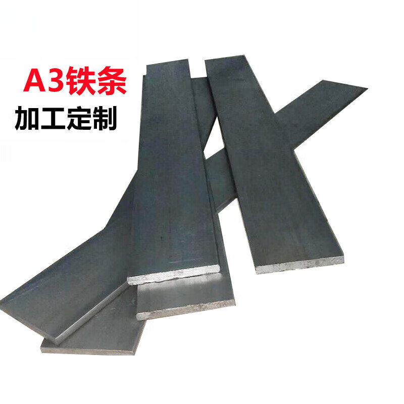 京鉆加工定制零切Q235冷熱軋板A3冷拉扁鐵條扁鋼平鍵條實心方鋼條型材 2*15*1000mm A3材質