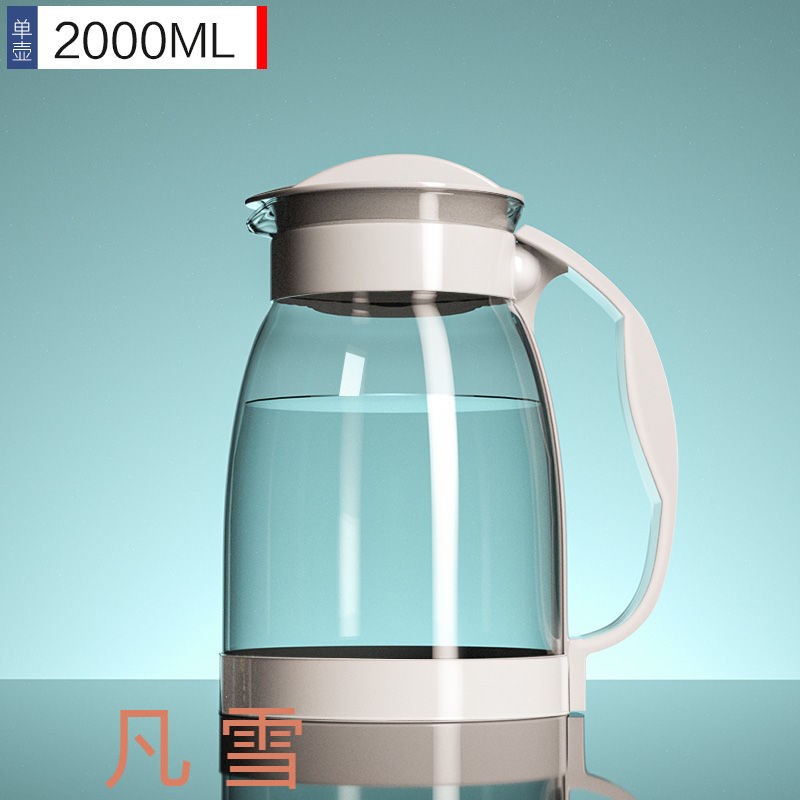 冷水壶玻璃壶耐热高温家用凉水壶凉白开水杯茶壶套装扎壶大容量 白色2000ml