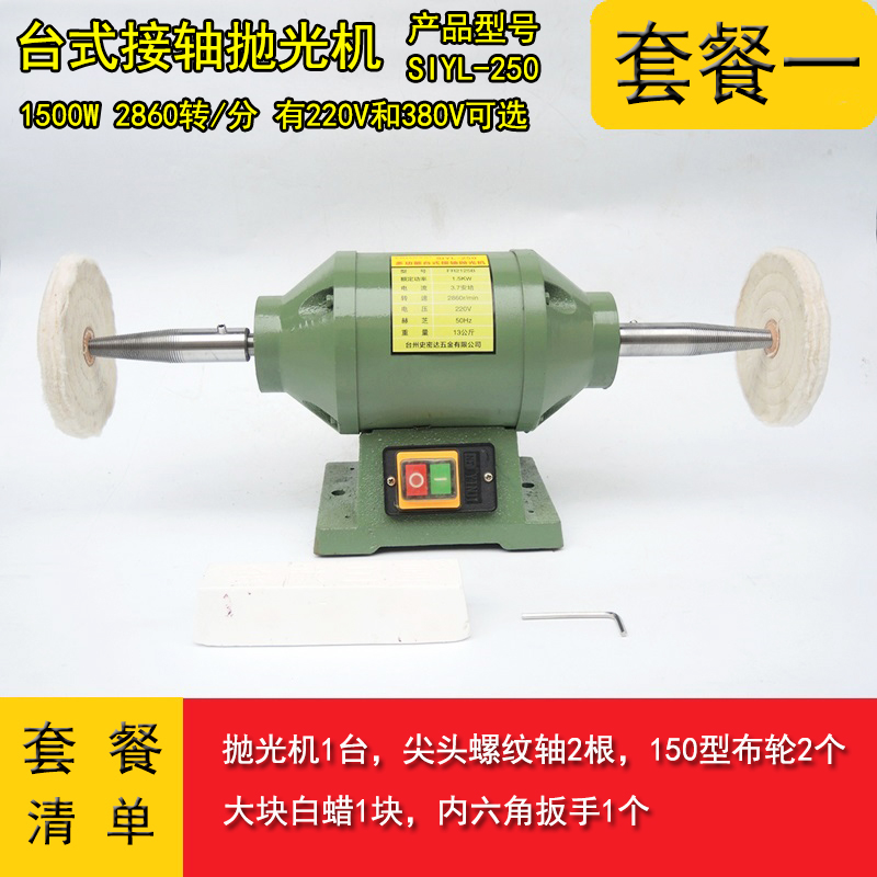 贺桐多功能台式抛光机砂光机文玩打磨玉石抛光电动磨光机小型家用工具