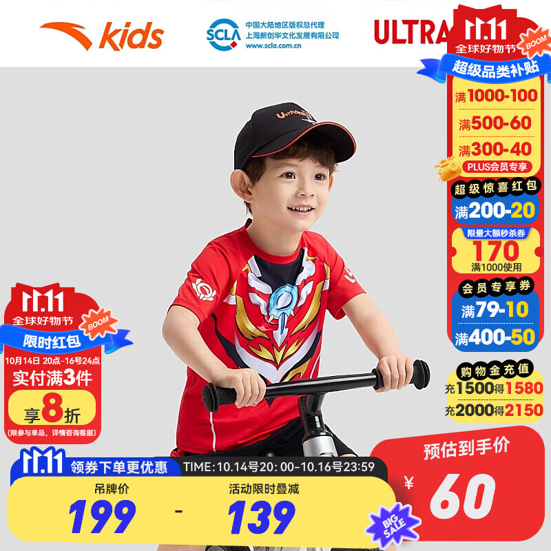 安踏儿童针织短袖衫男小童装2024夏季新款潮流奥特曼印花圆领舒适短T 新红-2 110 cm