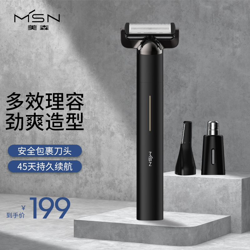 博朗电动剃须刀和美森电动剃须刀哪个好-品牌对比-超值所选院