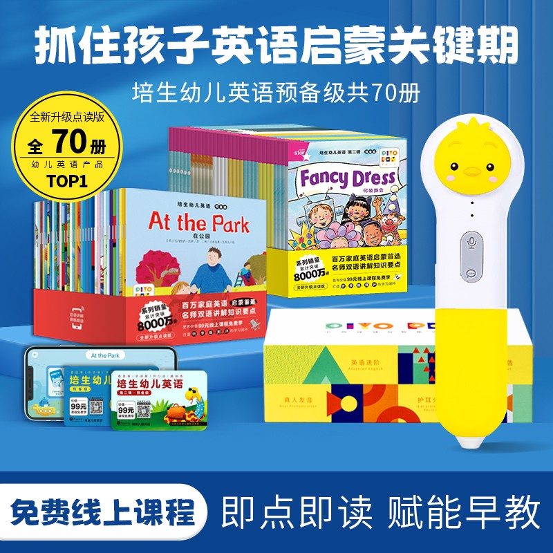 幼儿启蒙历史价格查询软件|幼儿启蒙价格走势