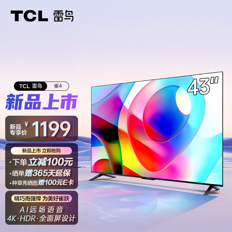 tcl雷鸟电视雀443英寸电视4k超清超薄全面屏全生态hdr10双频wifiai远