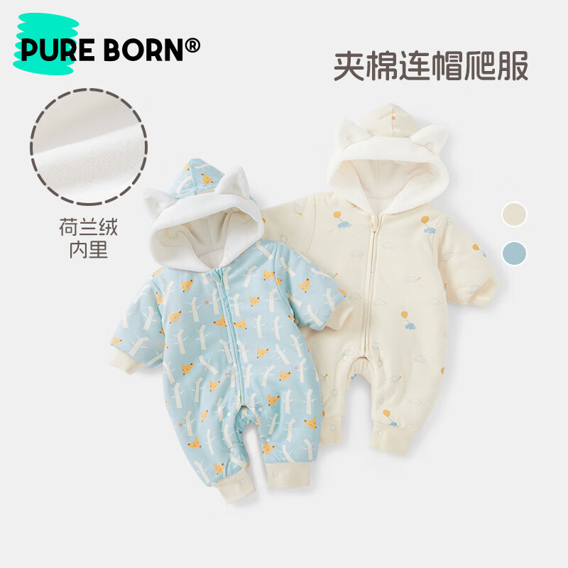 博睿恩新生婴儿衣服冬季宝宝爬爬服可爱连帽加绒夹棉保暖连体衣 大象气球 80cm