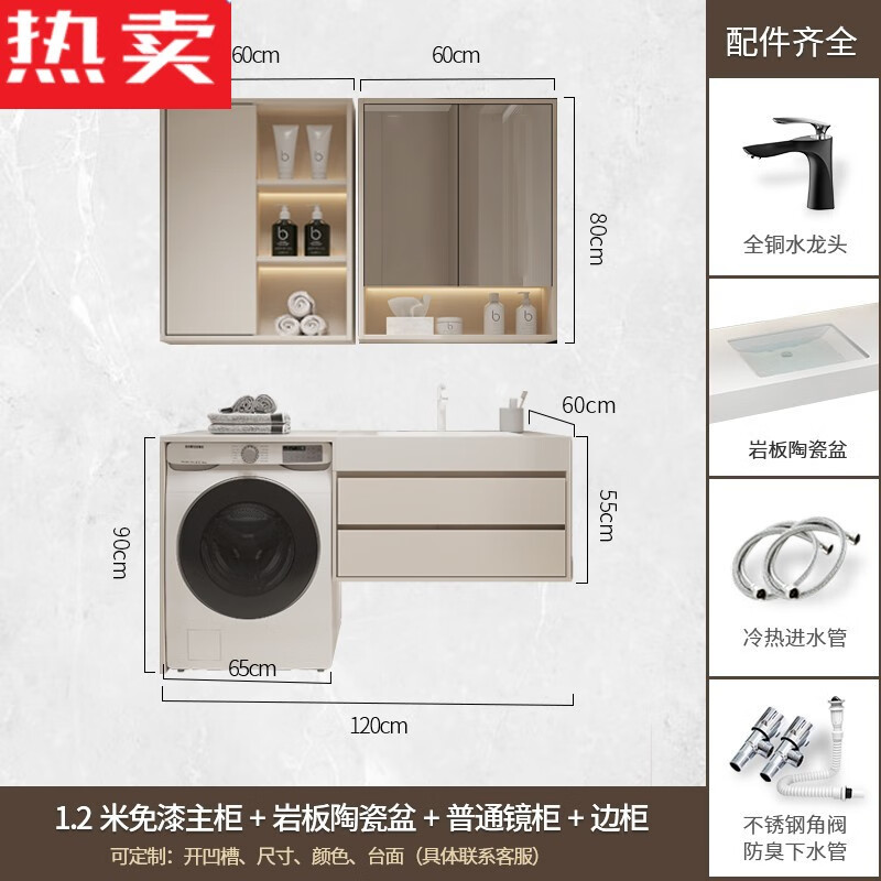 影娇(ying jiao)洗衣机阳台一体柜岩板陶瓷无缝一体盆奶油风浴室柜