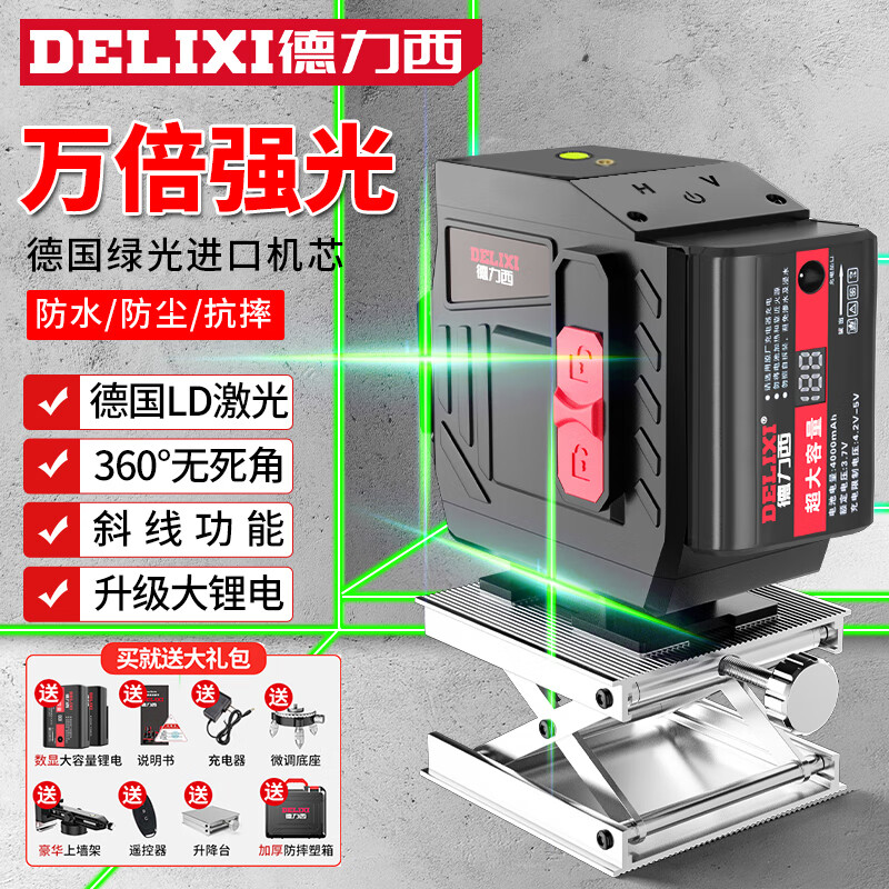 德力西（DELIXI）绿光12线水平仪激光高精度强绿光细线自动打线水平尺标线仪投线仪