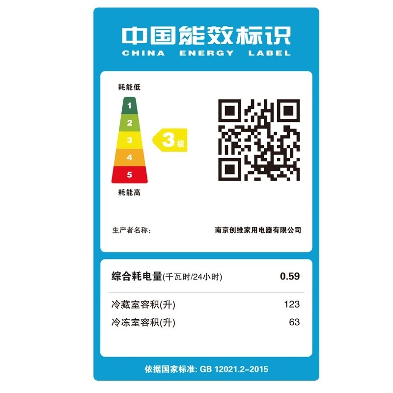 创维(SKYWORTH)186升 两门双门迷你小型电冰箱 家用租房宿舍用 节能省电低音降噪 冷藏冷冻