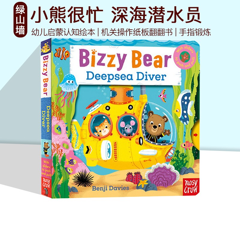 英文原版 Deep-Sea Diver 机关纸板操作拉拉书 Bizzy Bear系列 亲子互动 边玩边学 儿童启蒙绘本