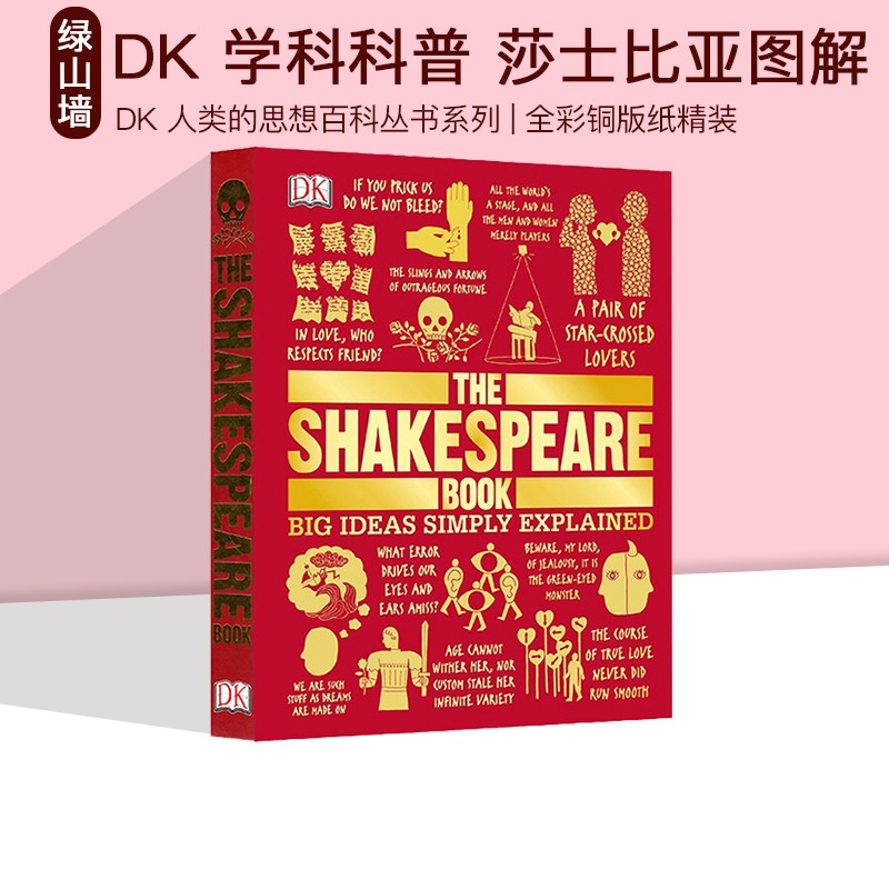DK人类的思想百科丛书 The Shakespeare Book 莎士比亚图解 英文原版 学科科普全彩铜版纸精装 Big Ideas Simply Explained