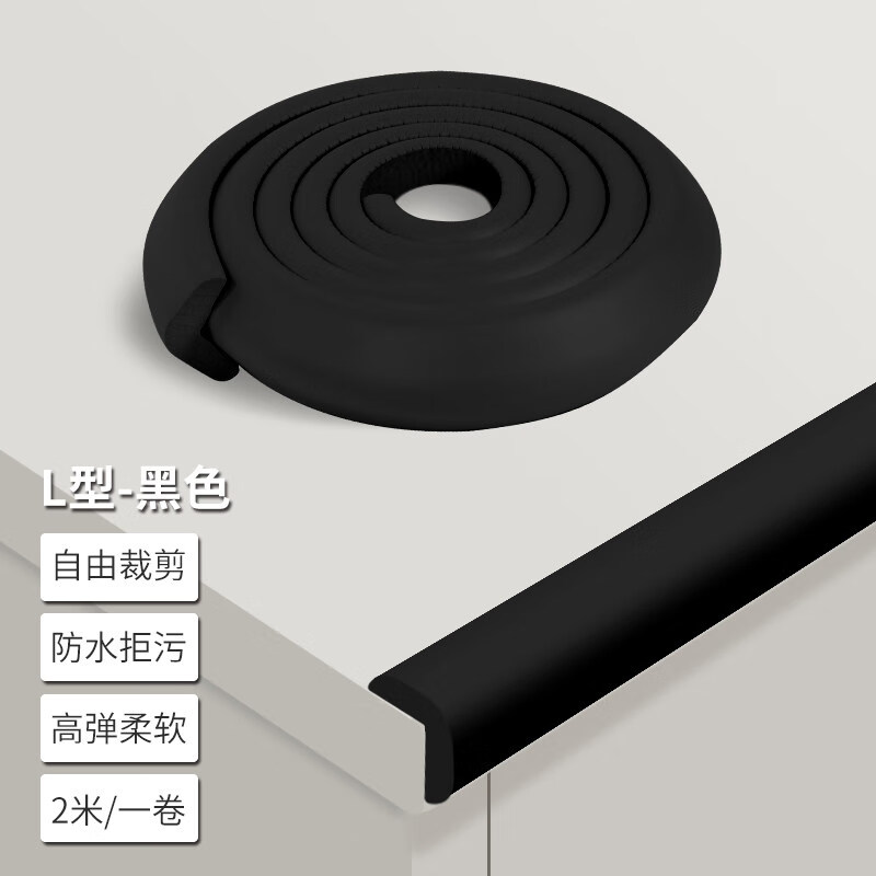 芙蓉花防撞条家用墙角防磕碰包边软包儿童桌角护角墙贴防碰撞保护安全