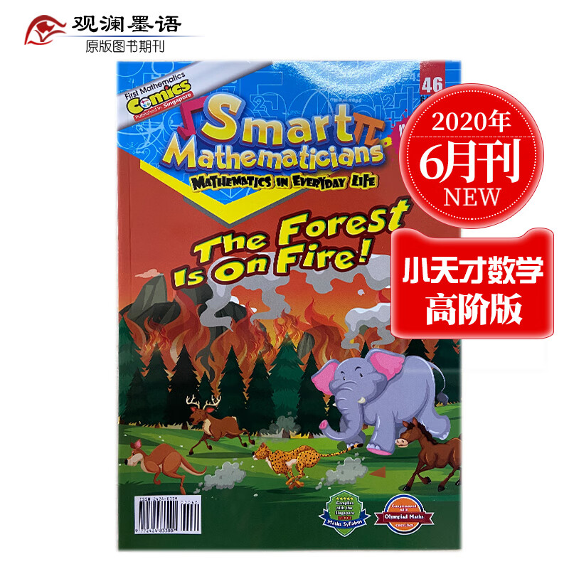 Smart Mathematicians Upper Primary 小天才数学家高阶9-12岁儿童漫画英文杂志2023年订阅 2020年6月刊