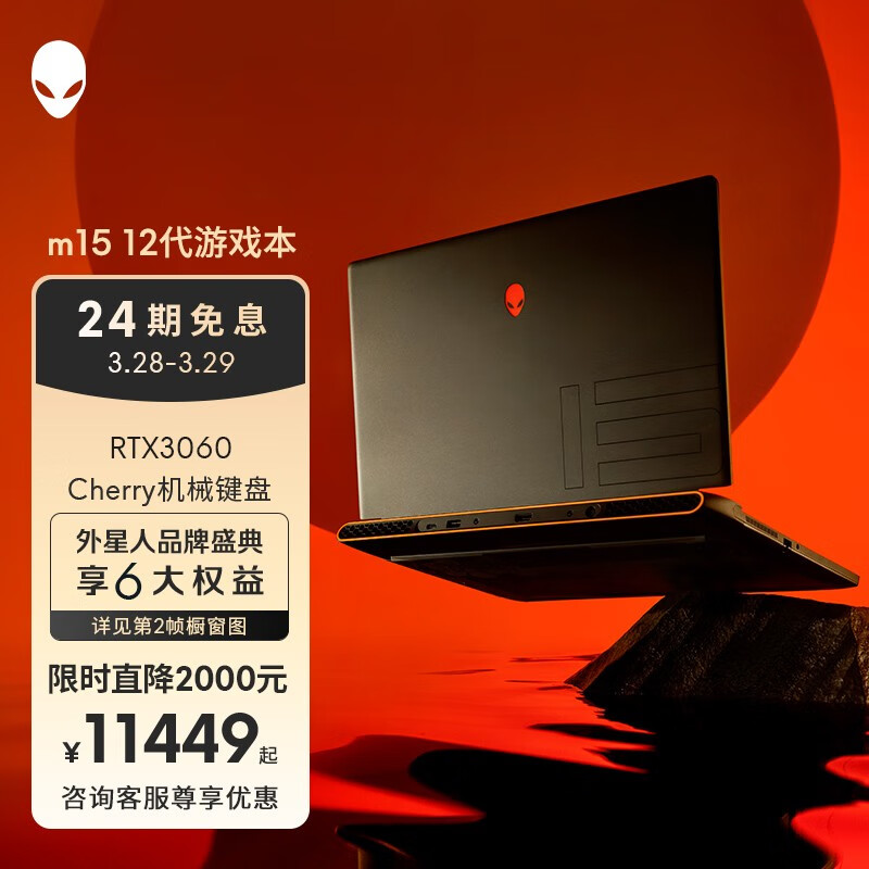 外星人（alienware）m15 R7高端游戏本全新12代酷笔记本电脑15.6英寸电竞 2762:i7/16G/3060/机械键盘 官方标配