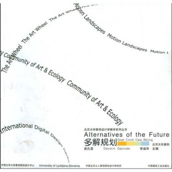 多解规划【正版图书】