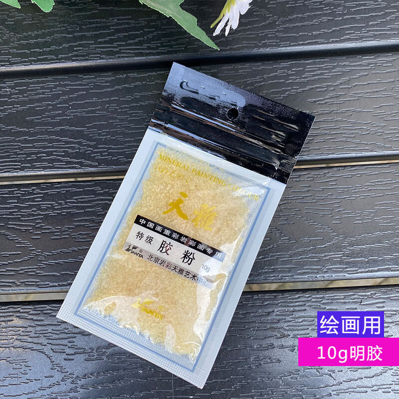 矿物质颜料工笔画国画用胶矾岩彩材料明胶绘画明矾胶粉动物胶 10g明胶