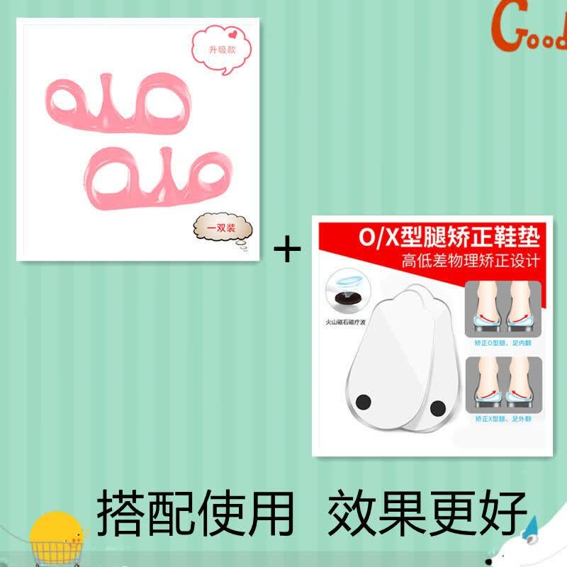 ox型腿通用指环腿型大山式脚趾环脚拇指改善腿型 足趾环 鞋垫粉色20倍