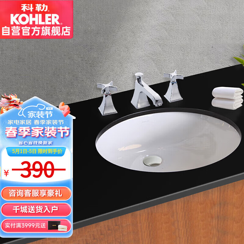 科勒（KOHLER）洗手盆台盆椭圆形台下盆嵌入式卡斯登陶瓷面盆洗脸盆2211