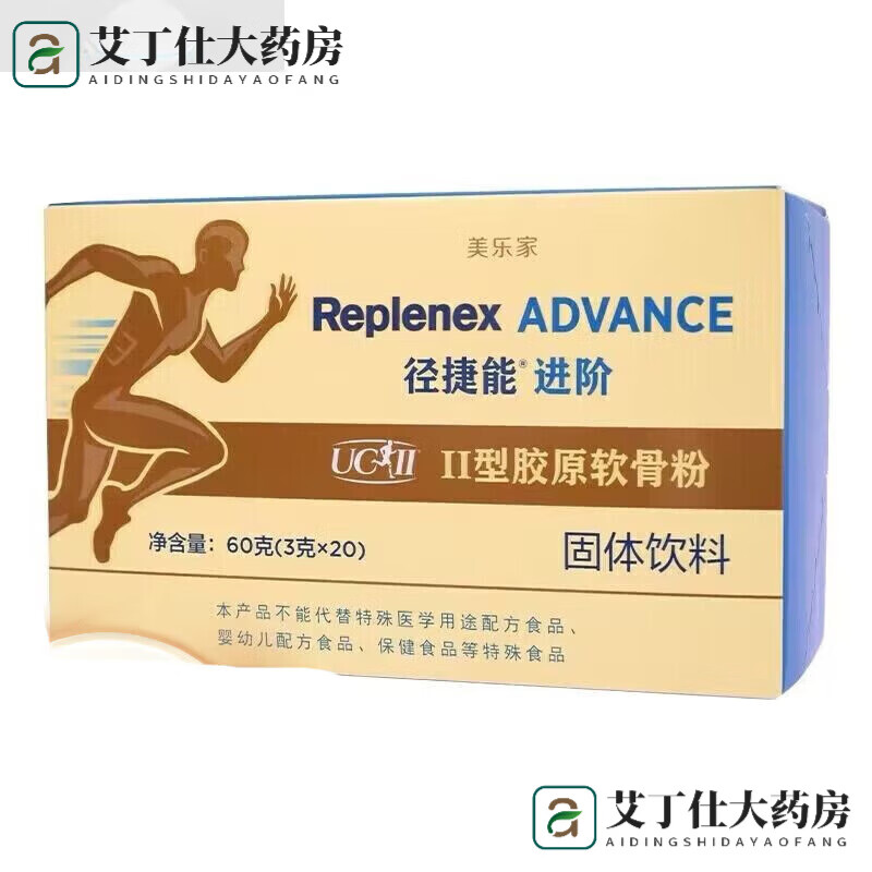 美乐家径捷能进阶II型 一盒装