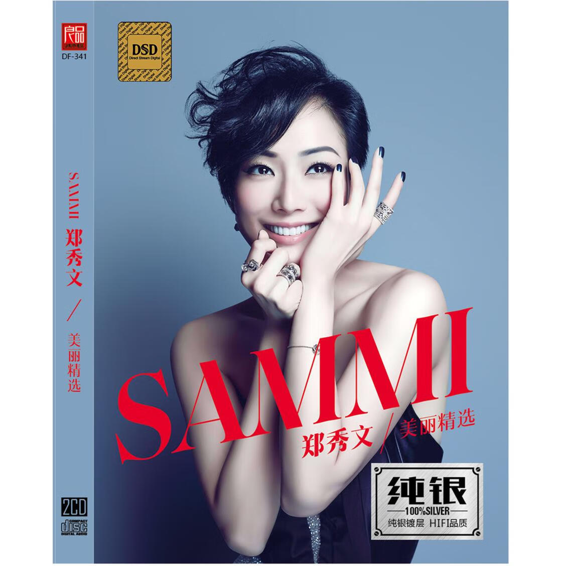 郑秀文cd专辑 终身美丽 粤语流行音乐无损音质光盘 纯银2cd盒装