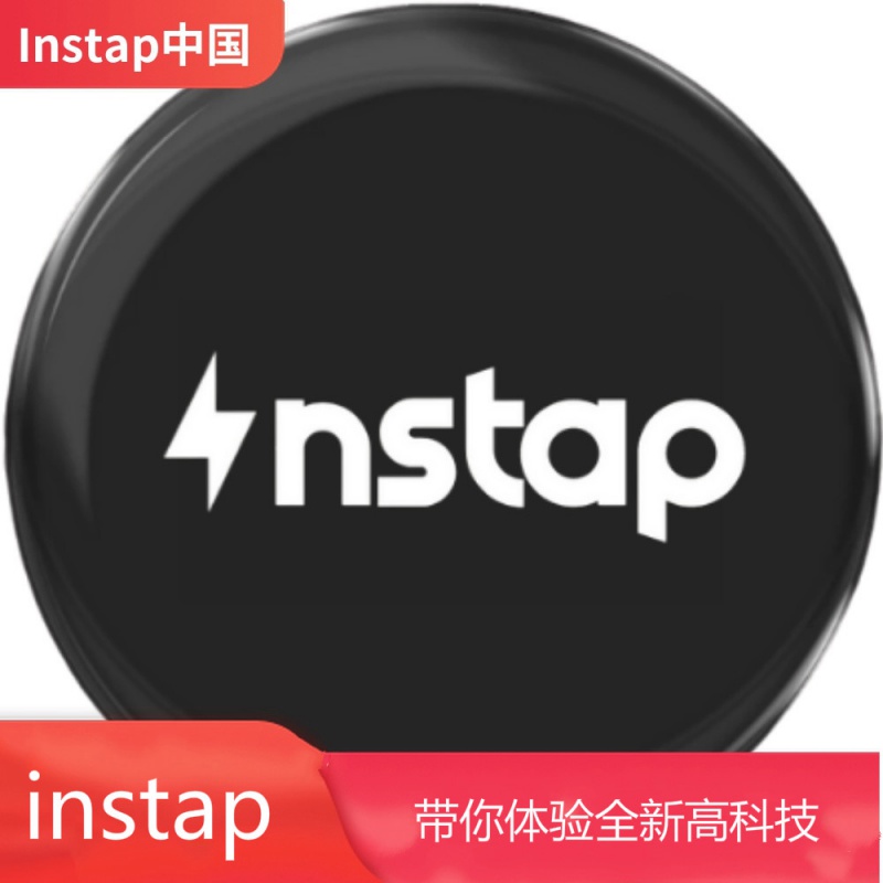 instap在哪里买