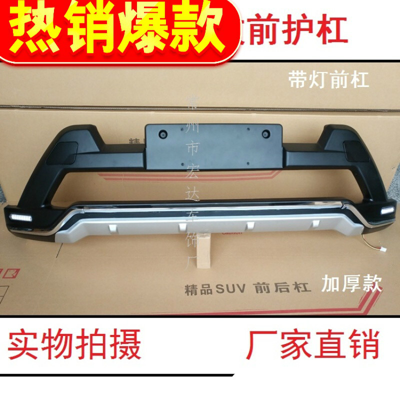 適用于2018款豐田RAV4保險杠14-18榮放前后保險杠護杠原廠升級改 16-18款榮放前杠(帶燈)