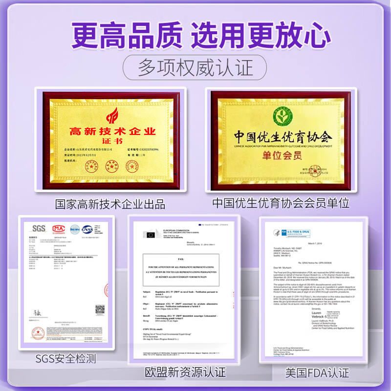 高吉星dha孕妇藻油专用燕窝酸孕中期早晚哺乳期妈妈补品亚麻酸营养60粒 孕妇DHA60粒【买3发4,买6发8】 60粒*1盒