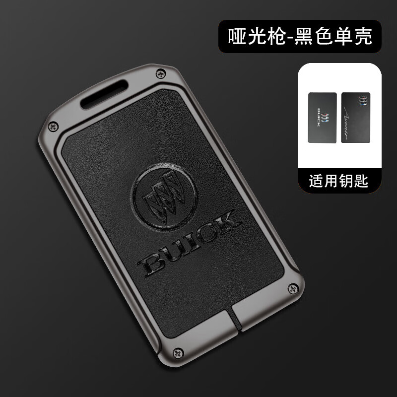 a款(单壳枪色黑色皮 opp袋子