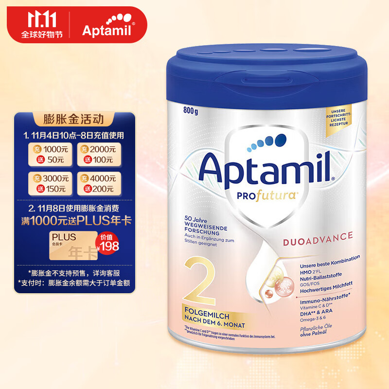爱他美（Aptamil）德国爱他美白金HMO婴儿奶粉2段 (6-12个月)  800g 德国版使用感如何?