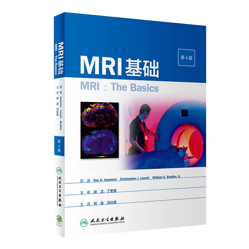 MRI基础(第4版) Ray H. Hashemi，Christopher J. Lisanti，William G. Bradley Jr原 何波//冯仕庭 译 书籍