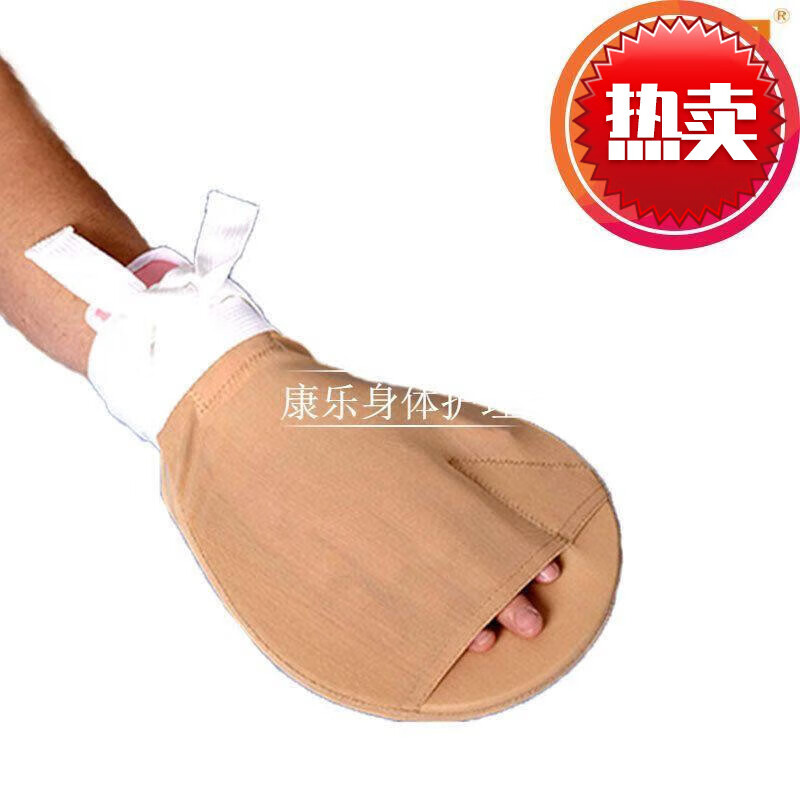 管约束手套 护理手套 弹力型护具手部固定套约束套医 a-001-01_开口型