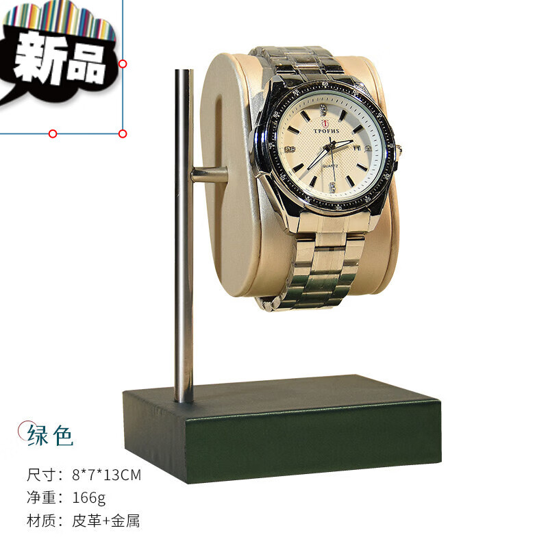 表旋轉(zhuǎn)臺 全新表收納拍攝道具男女表展示架旋轉(zhuǎn)金屬支架柜臺展示架2022新款 綠色