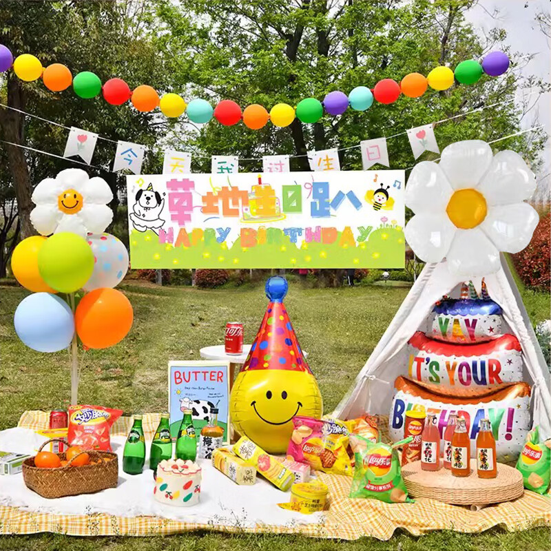 全品屋 春游户外野餐气球装饰拍照道具宝宝儿童周岁草坪生日派对场景 尖帽笑脸海报套餐