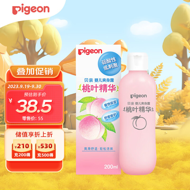 贝亲（Pigeon）桃叶精华 婴儿液体爽身露 四季通用 200ml IA171怎么样,好用不?