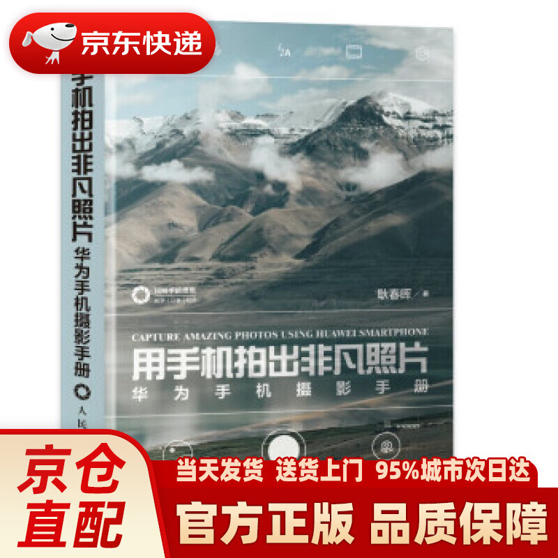 【新华】用手机拍出非凡照片 华为手机摄影