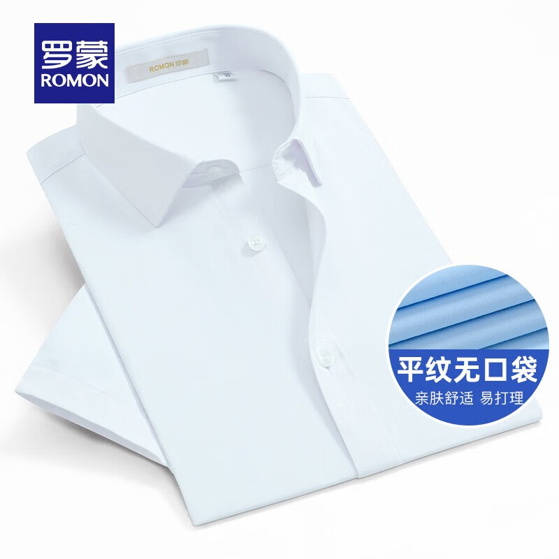 罗蒙(ROMON)商务翻领短袖衬衫男夏季新款中青年男士休闲职业工装衬衣男装上衣 白色 44 【建议180-210斤】