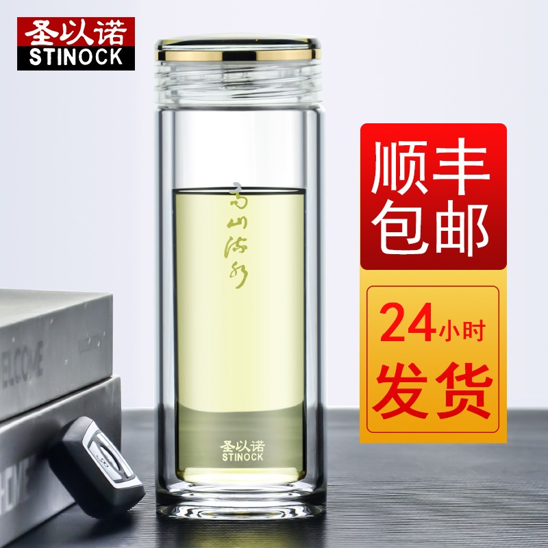 圣以诺圣以诺玻璃杯男双层高山流水金盖车载隔热夏泡茶高硼硅透明水杯