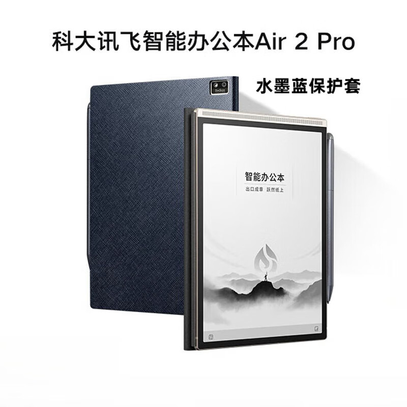 �ƴ�Ѷ�ɣ�iFLYTEK�� ���ֵ��������ܰ칫��X3/X2 ��ֽ��īˮ��ƽ���Ķ����ʼǱ� Ѷ�����ܰ칫��Air2 Pro  8.2Ӣ�� 99����